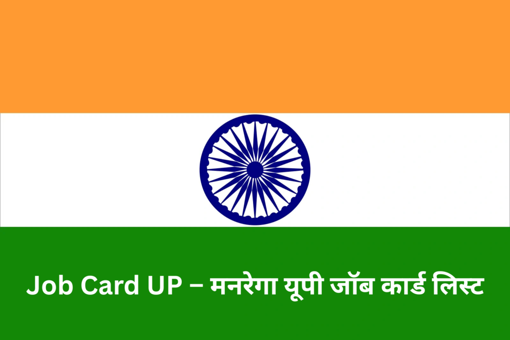 Job Card UP