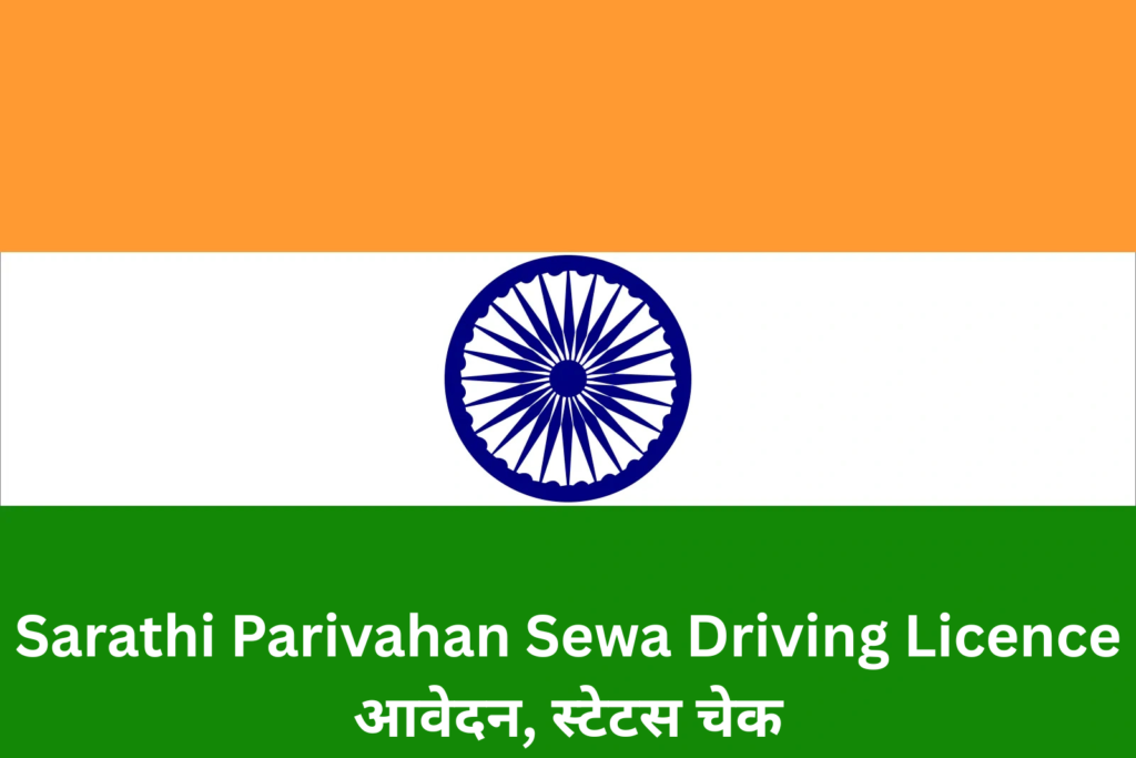 Sarathi Parivahan Sewa