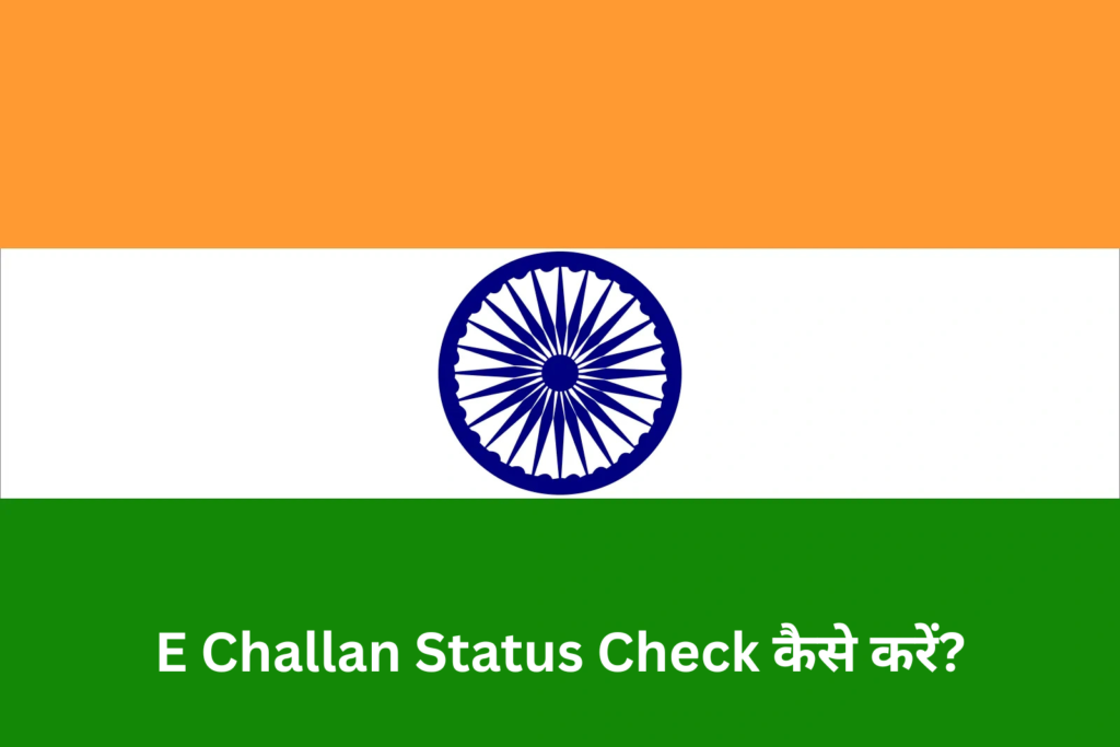 E Challan Status Check