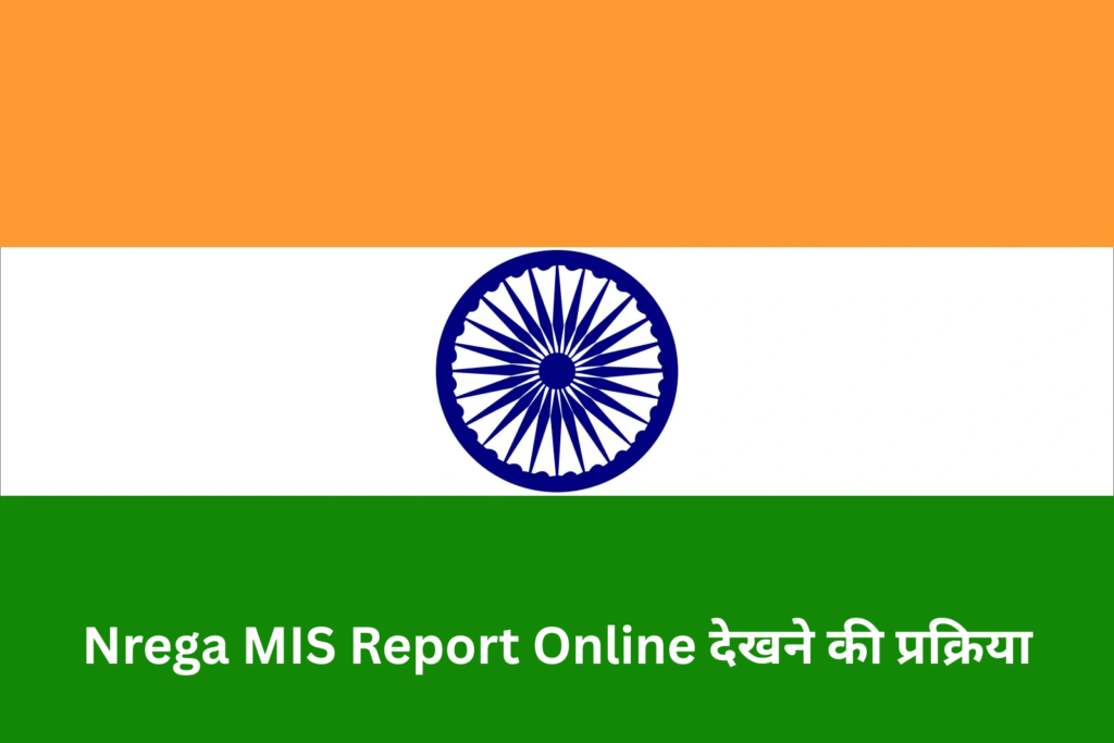 Nrega MIS Report Online